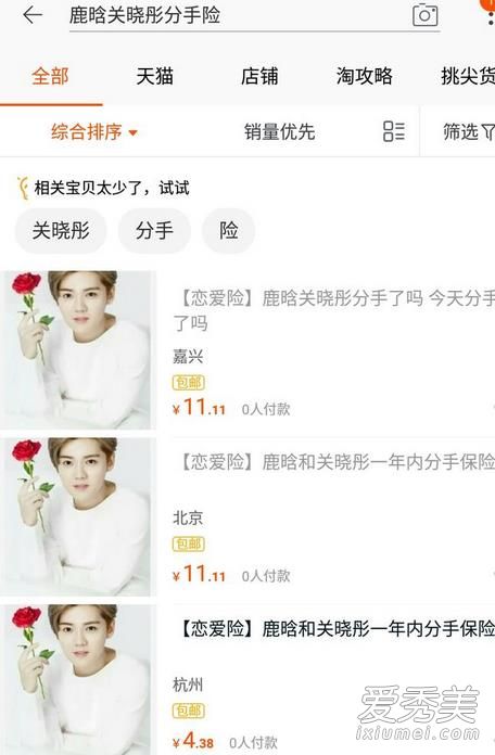 鹿晗关晓彤分手险是什么 鹿晗关晓彤亲密合照