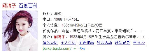 阚清子纪凌尘差几岁 纪凌尘阚清子身高差是多少