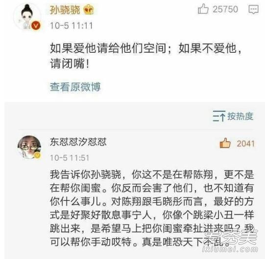 陈翔出轨江铠同被毛晓彤闺蜜捉奸在床