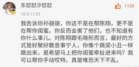 陈翔真的出轨孙骁骁闺蜜吗 江铠同个人资料照片介绍