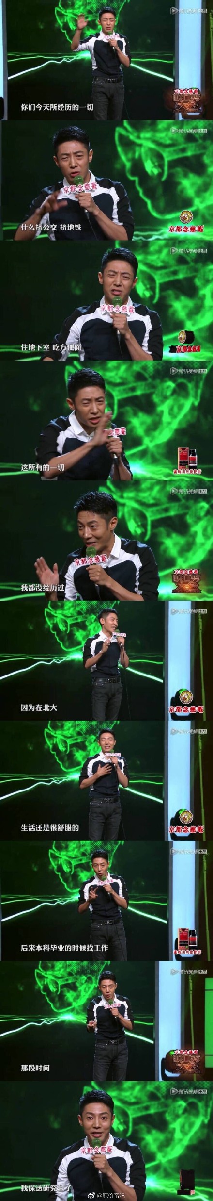 北大还行？脱口秀大会段子手撒贝宁再出金句