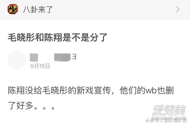 毛晓彤和陈翔分手了是真的吗 毛晓彤发文暗指陈翔劈腿曝光