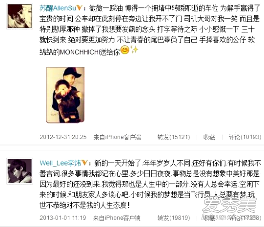 苏醒当年为什么会被雪藏？