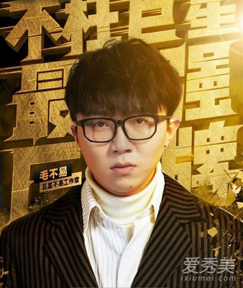 毛不易为什么取名不易 他的《203》歌词是什么