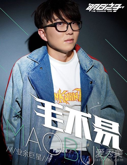 毛不易为什么取名不易 他的《203》歌词是什么