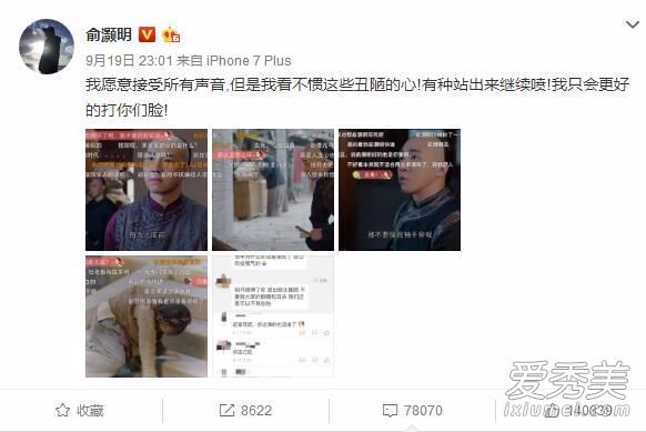 俞灏明为什么会被烧伤 俞灏明拍什么被烧伤的？