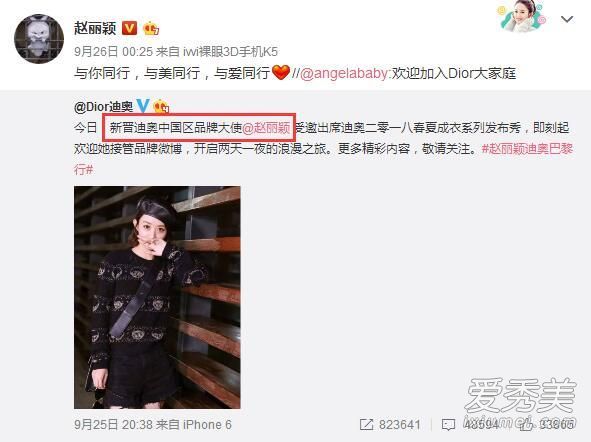 赵丽颖即将代言迪奥 为什么都觉得赵丽颖不配当迪奥大使