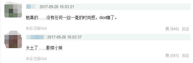 赵丽颖即将代言迪奥 为什么都觉得赵丽颖不配当迪奥大使
