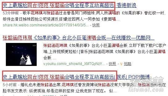 张韶涵范玮琪什么时候开始撕逼的 张韶涵范玮琪事件始末