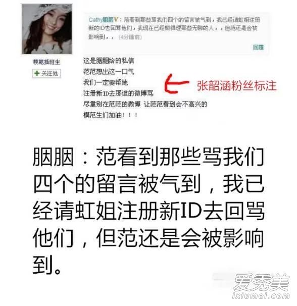 张韶涵范玮琪什么时候开始撕逼的 张韶涵范玮琪事件始末