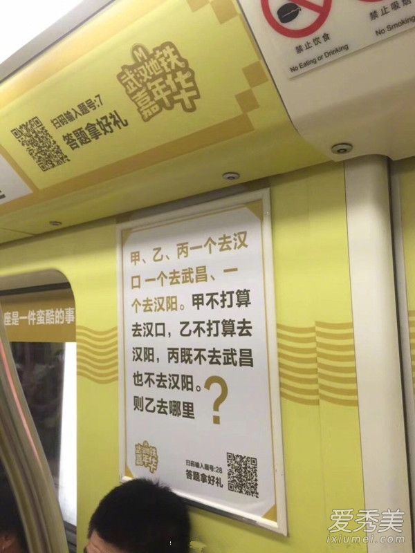 武汉地铁2号线高智商地铁发车了是怎么回事