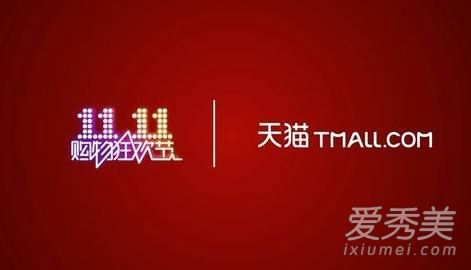 2017天猫双十一晚会是什么时候?