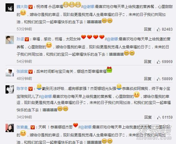 张杰宣布谢娜怀孕 谢娜怀孕大肚照