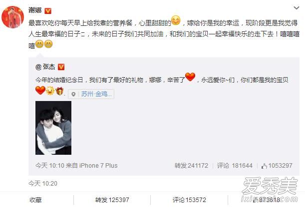 张杰宣布谢娜怀孕 谢娜怀孕大肚照