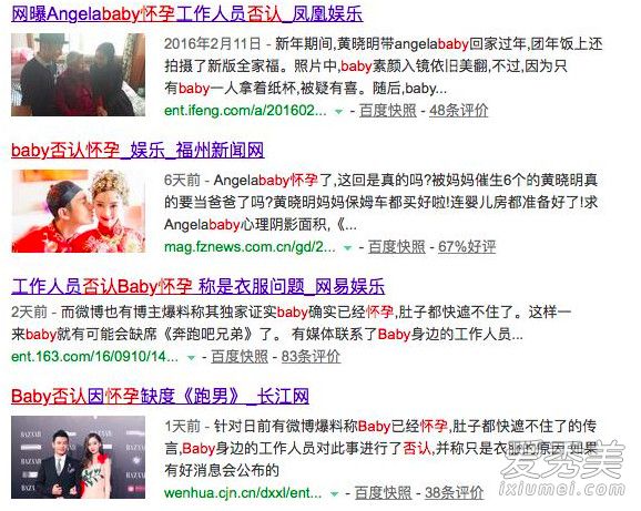 谢娜怀孕三个月为何就是不肯承认 谢娜不肯承认怀孕真实原