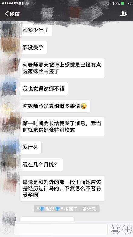 谢娜怀孕几月份生孩子 谢娜怀的是龙凤胎吗