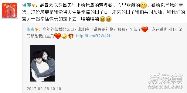 谢娜怀孕几月份生孩子 谢娜怀的是龙凤胎吗