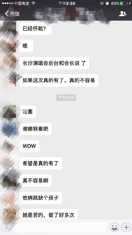 谢娜怀孕几月份生孩子 谢娜怀的是龙凤胎吗