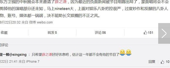 薛之谦要被全网封杀了吗 明日之子是薛之谦最后一档综艺吗?