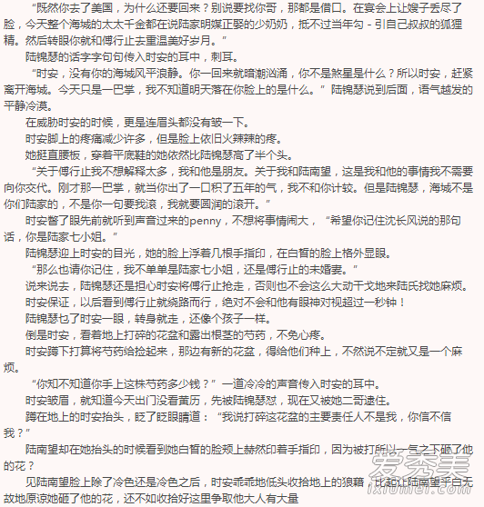 陆南望时安小说在哪里可以看 陆南望时安小说叫什么