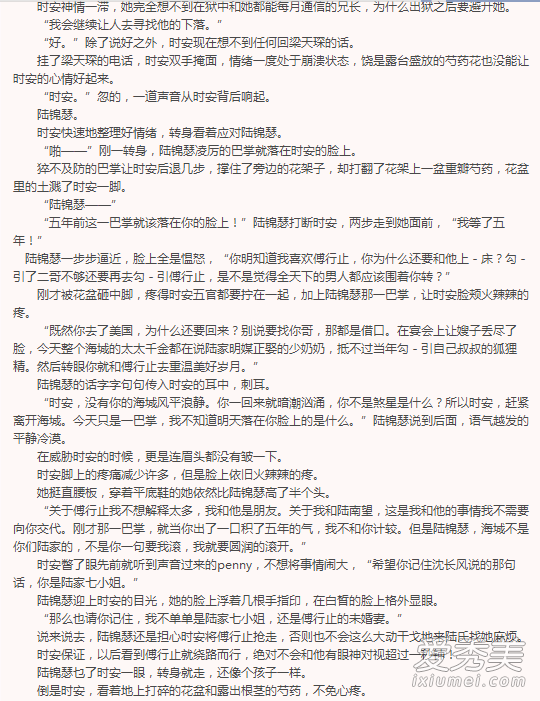 陆南望时安小说在哪里可以看 陆南望时安小说叫什么