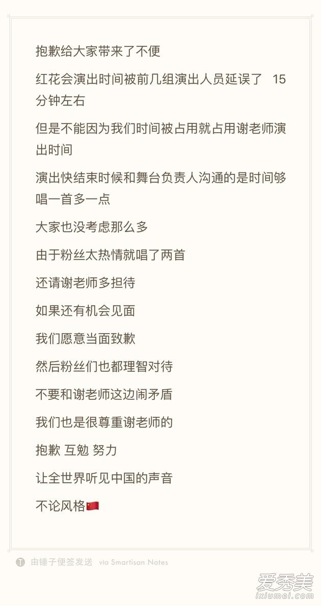 谢天笑时间被占未唱完被赶下台是怎么回事 谢天笑是谁