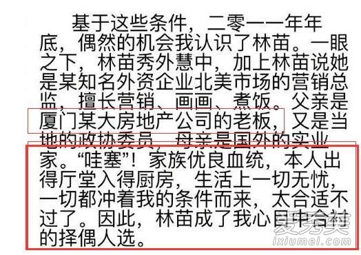 刘洲成前妻林苗回应是怎么回事 刘洲成再发长文回应家暴