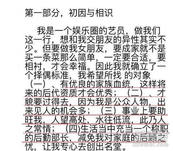 刘洲成前妻林苗回应是怎么回事 刘洲成再发长文回应家暴