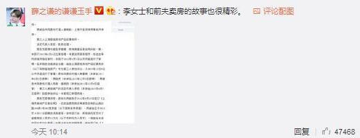 李雨桐结过婚是真的吗 李雨桐前夫陈伟是谁及个人资料介绍