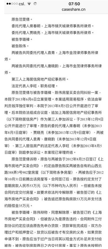 李雨桐结过婚是真的吗 李雨桐前夫陈伟是谁及个人资料介绍