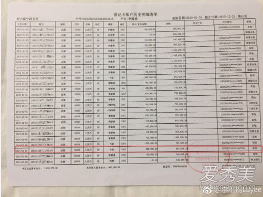 李雨桐父亲和薛之谦谈判录音曝光 李雨桐爆薛之谦录音文字