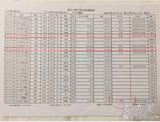 李雨桐父亲和薛之谦谈判录音曝光 李雨桐爆薛之谦录音文字