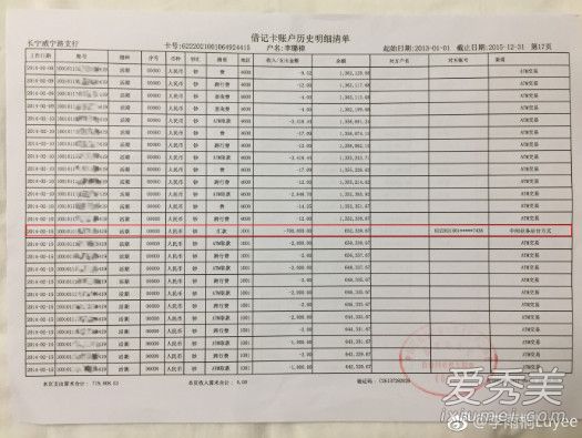 李雨桐父亲和薛之谦谈判录音曝光 李雨桐爆薛之谦录音文字