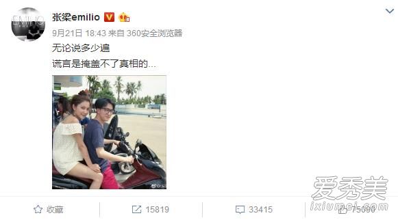 张梁emilio和薛之谦是什么关系 张梁emilio为什么要怼薛之谦