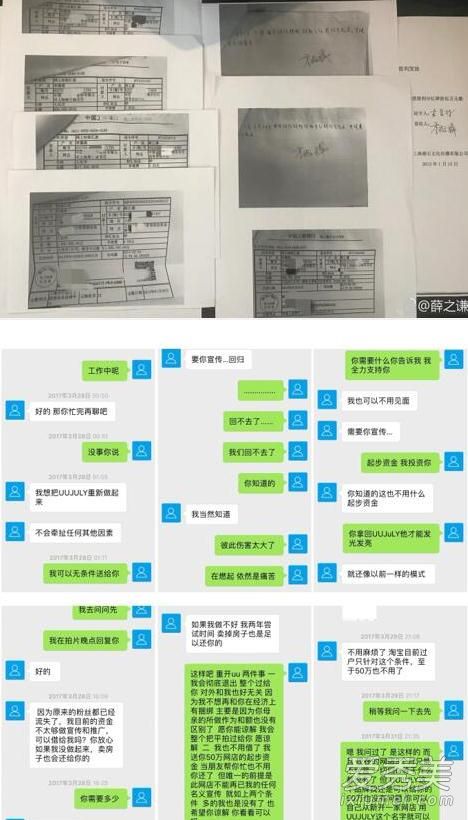 薛之谦反击晒证据被指p图造假