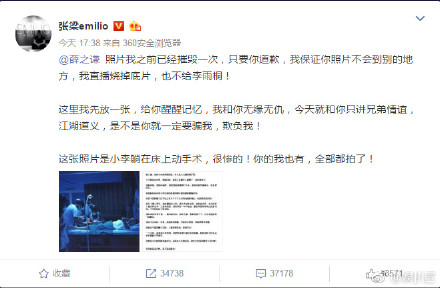 张梁emilio怒怼薛之谦是怎么回事 摄影师张梁emilio是谁