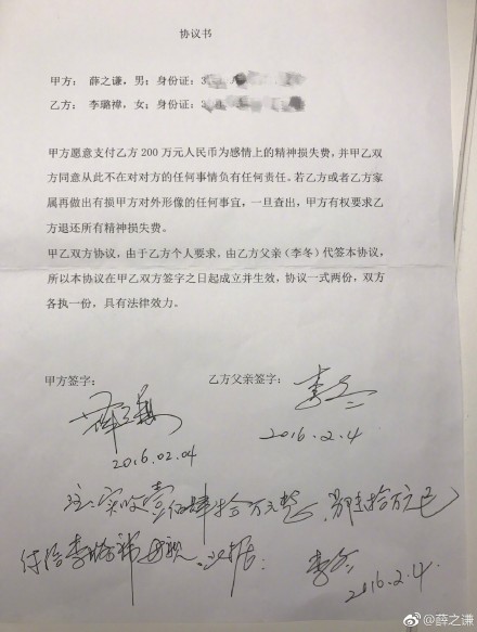 薛之谦晒聊天记录疑似造假