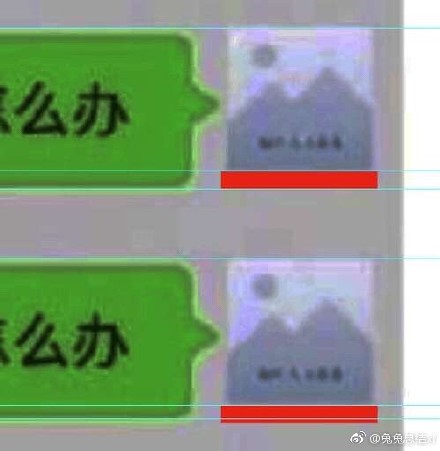 薛之谦晒聊天记录疑似造假