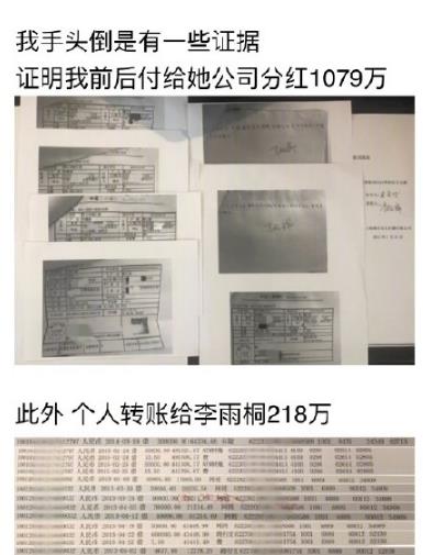 薛之谦晒聊天记录疑似造假