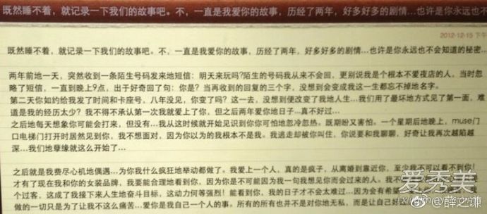 薛之谦晒早年与李雨桐聊天记录 被网友发现居然是p的！