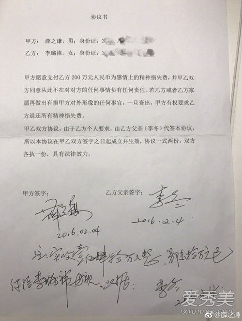 李雨桐为薛之谦堕胎是真的吗？薛之谦李雨桐双重出轨
