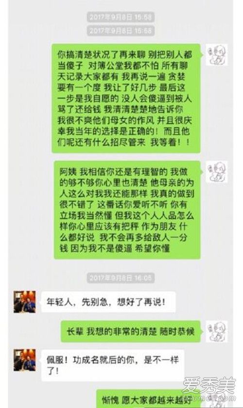 薛之谦曝李雨桐出轨堕胎 其家人借堕胎讹钱是怎么回事