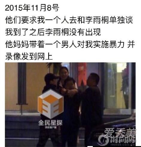 薛之谦曝李雨桐出轨堕胎 其家人借堕胎讹钱是怎么回事
