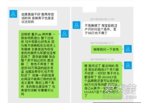 薛之谦曝李雨桐出轨堕胎 其家人借堕胎讹钱是怎么回事