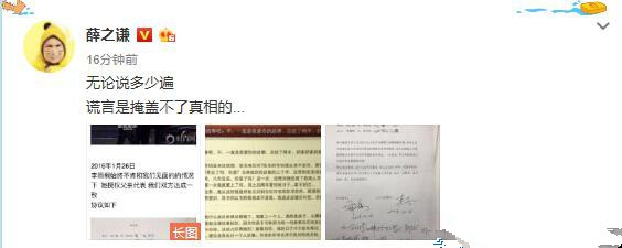 薛之谦曝李雨桐出轨堕胎 其家人借堕胎讹钱是怎么回事