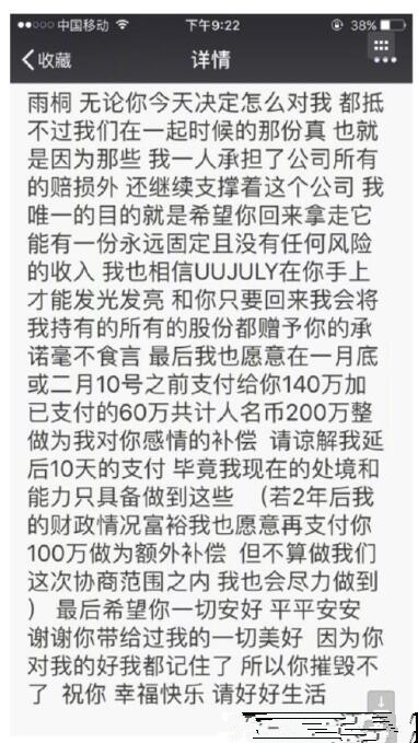 薛之谦曝李雨桐出轨堕胎 其家人借堕胎讹钱是怎么回事