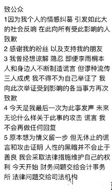 薛之谦曝李雨桐出轨堕胎 其家人借堕胎讹钱是怎么回事