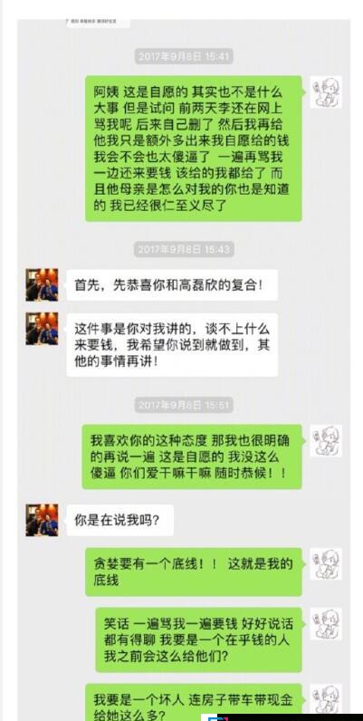 薛之谦曝李雨桐出轨堕胎 其家人借堕胎讹钱是怎么回事