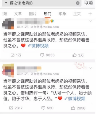 李雨桐好友弯弯揭秘薛之谦慈善内幕