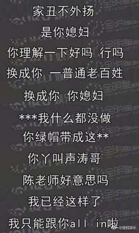 陈羽凡醉酒砸车视频是怎么回事
